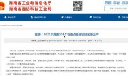 红网最新爆料网站