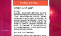 体彩今日爆料最新消息查询,最新赛事动态及热点解读