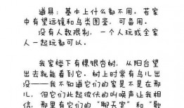 绝代风华吃瓜日记免费阅读,宫廷秘史中的吃瓜日记