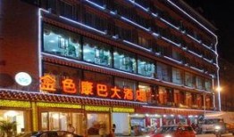 康定酒店爆料视频播放大全,揭秘酒店幕后真相