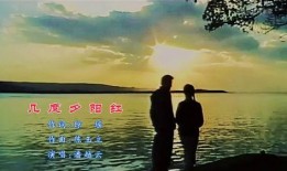 几度夕阳红在线观看,重温经典，共赏岁月如歌