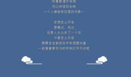 中秋节名人爆料视频,名人揭秘传统节日背后的故事