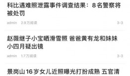 实时爆料资讯网最新消息,最新资讯网揭示重大事件进展