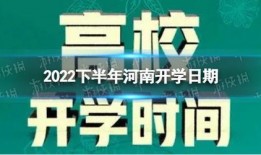 郑州爆料开学通知最新版,秋季学期返校安排及防疫措施详解