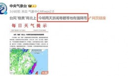 最新台风爆料消息今天新闻,揭秘今日新闻焦点！”