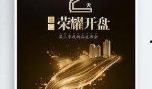 爆料房产视频文案素材图片,独家素材图片背后的惊人真相