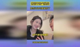 挑战情侣爆料不生气的视频,甜蜜互动解锁情绪管理新技能