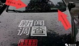 衡山新闻爆料找谁,揭秘神秘事件背后的真相