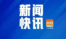 新闻爆料说,揭秘事件背后惊人真相