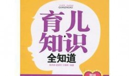 育儿知识爆料大全图片视频,揭秘图片视频中的育儿秘籍