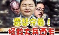 德云爆料心酸视频大全,揭秘爆料视频背后的感人故事