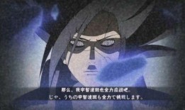 秽土水门奥义图爆料视频