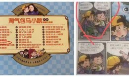 马小跳最新爆料,揭秘娱乐圈惊人内幕