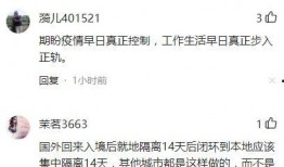 哈尔滨病例爆料最新情况,追踪病毒传播链，防控措施升级