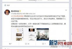 广东大学生爆料视频播放,揭秘校园生活背后真相