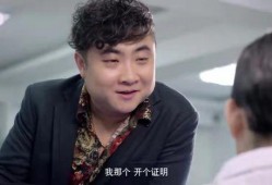 乔杉爆料沈腾视频在线观看,视频曝光笑料连连