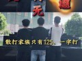 寒心哥最新爆料,揭秘娱乐圈惊人内幕，明星真实面目令人寒心