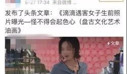 乐清网友爆料事件真相视频,还原事件始末