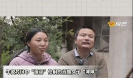 同村爆料牛爱芳视频,牛爱芳视频引发热议，真相究竟如何？