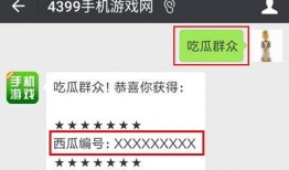 免费吃瓜微信码,轻松解锁美食盛宴！”