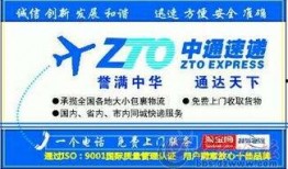 最新爆料中通快递电话,电话号码曝光，行业动态再掀波澜