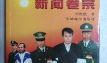 贼王最新爆料新闻