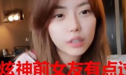 高朋前女友爆料视频,揭秘昔日恋情内幕