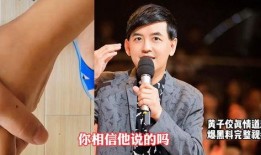 黄子佼爆料视频了完整版,娱乐圈内幕大曝光