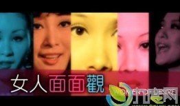 女人面面观在线观看,多角度解读女性世界的精彩篇章