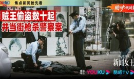 贼王最新爆料新闻